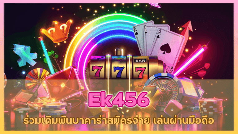 Ek456