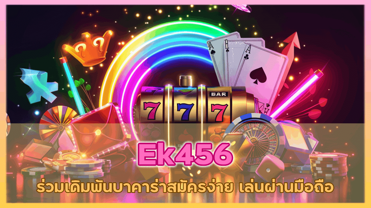 Ek456