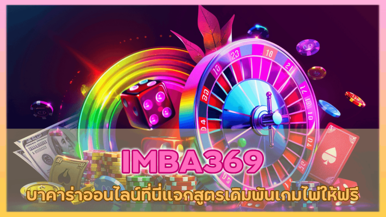 IMBA369