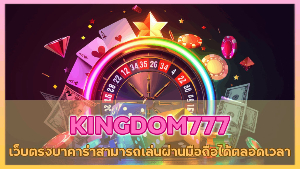 KINGDOM777