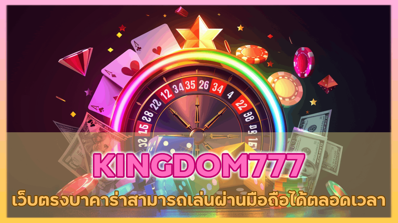 KINGDOM777