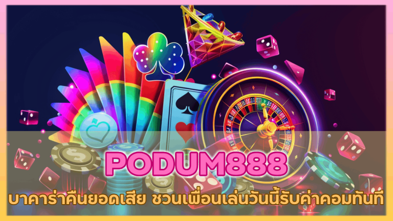 PODUM888