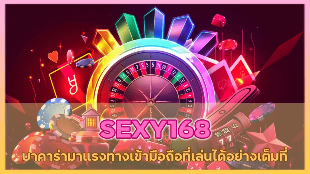 SEXY168BACARAT