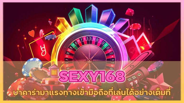 SEXY168BACARAT