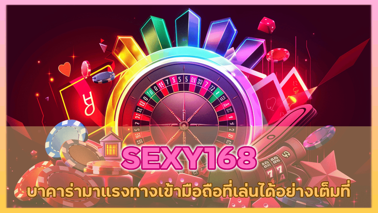 SEXY168BACARAT