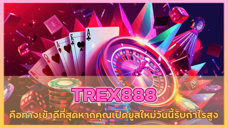 TREX888