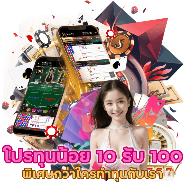 JGAMING359BACARAT  โปร ทุนน้อย 10รับ100