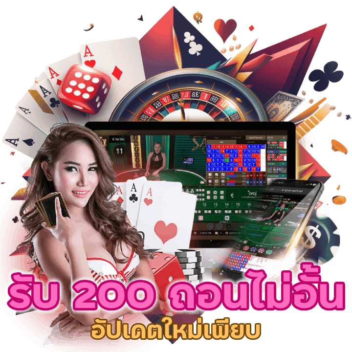 JGAMING359BACARAT  รับ 200 ถอนไม่อั้น ล่าสุด