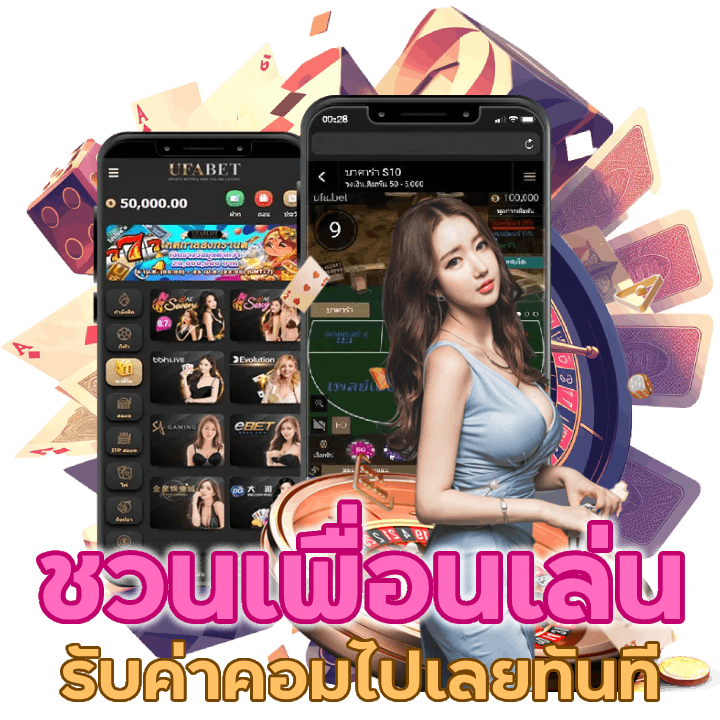 ชวนเพื่อนเล่น PODUM888BACARAT