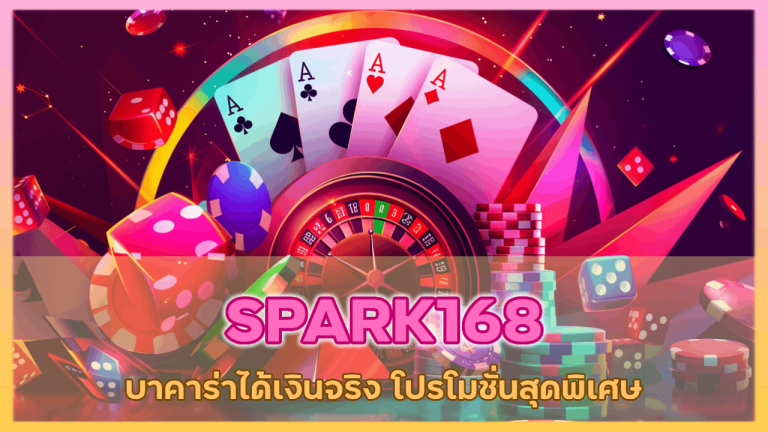 SPARK168
