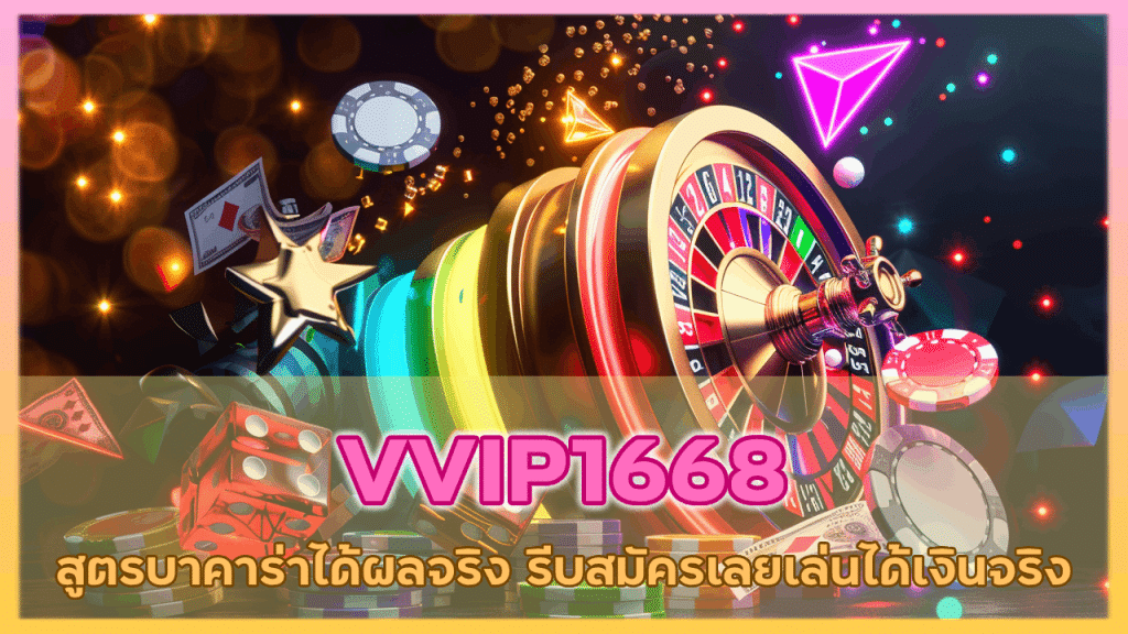VVIP1668