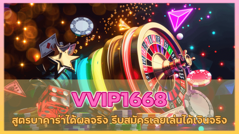 VVIP1668