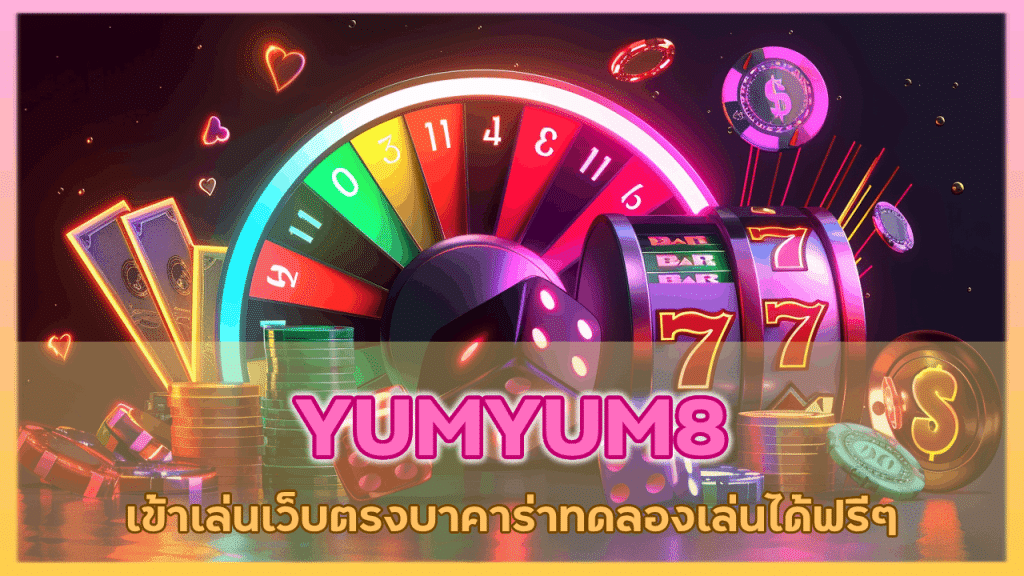 YUMYUM8