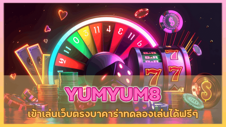 YUMYUM8