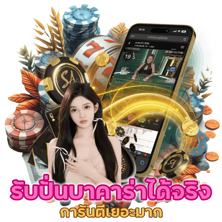 VVIP1668 รับปั่นบาคาร่าได้จริง
